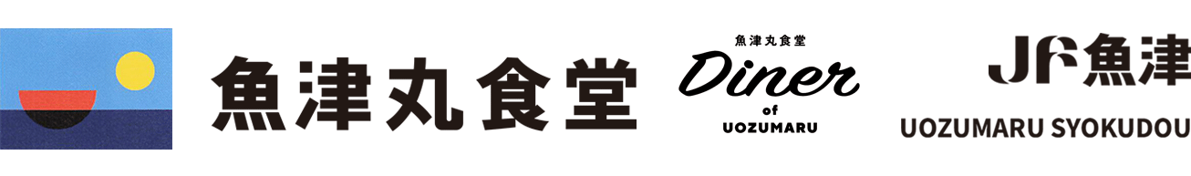 JF魚津直営 魚津丸食堂